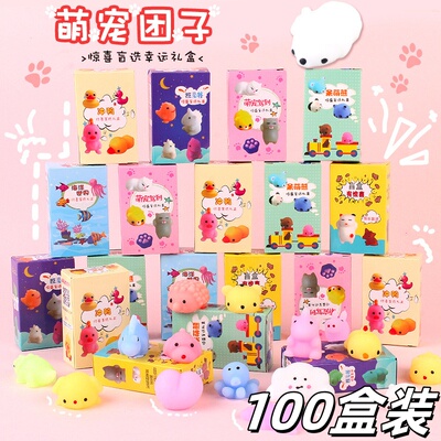 捏捏乐团子盲盒生拆拆乐玩具
