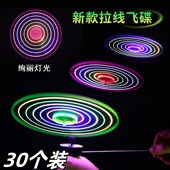 发光竹蜻蜓飞天仙子旋转飞盘手推发射飞行器拉线飞碟户外摆摊玩具