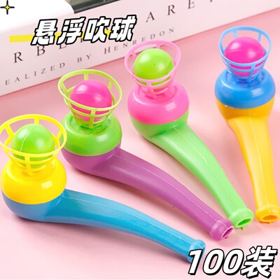 儿童悬浮吹球益智悬空烟斗小玩具