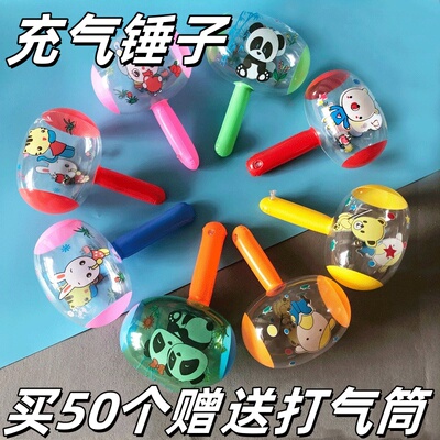 幼儿园小礼品带铃铛充气小锤子