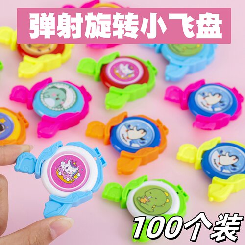 弹射飞碟发射器飞盘儿童户外玩具