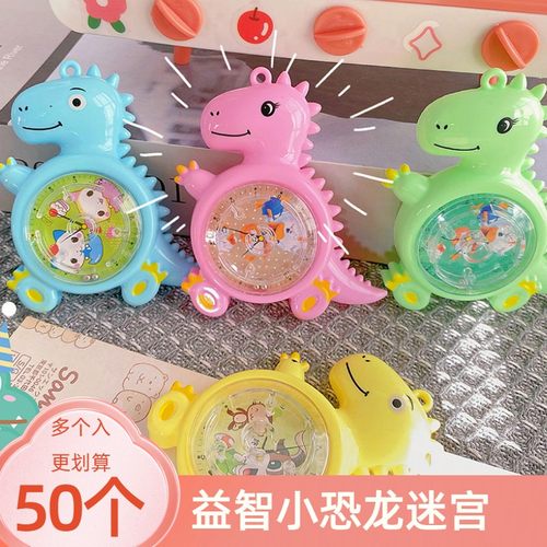创意益智走珠迷宫玩具开学礼品