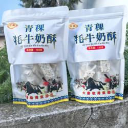四川阿坝九寨沟若尔盖特产川西藏族笑寨美味青稞鲜牛奶酥180g袋装