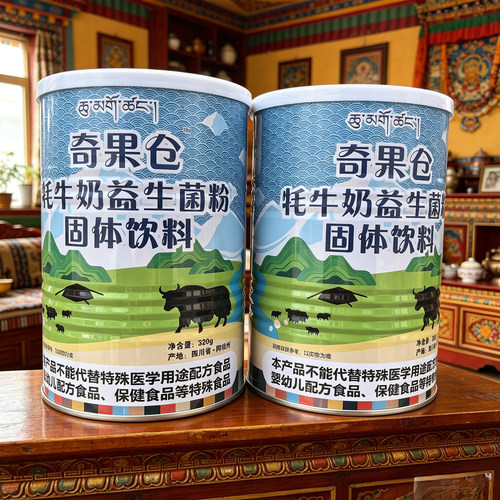 奇果仓牦牛奶益生菌粉固体饮料