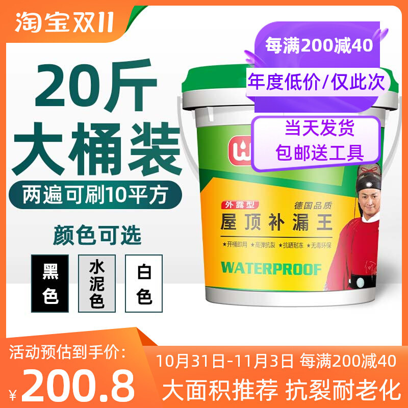 沃特浦防水涂料屋顶防水补漏材料房顶裂缝漏水专用胶聚氨酯防水胶使用感如何?