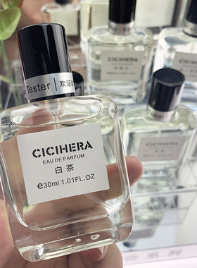 CICIHERA希希赫拉香水白色浪漫白茶花序白铃兰无人区玫瑰淡香正品