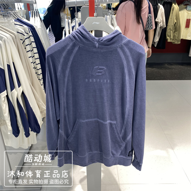 李宁男子2025秋季新品耐磨宽松休闲舒适套头系列连帽卫衣 AWDV319,运动服/休闲服装,运动茄克/外套,淘宝优惠券,粉丝福利购,淘宝优惠卷