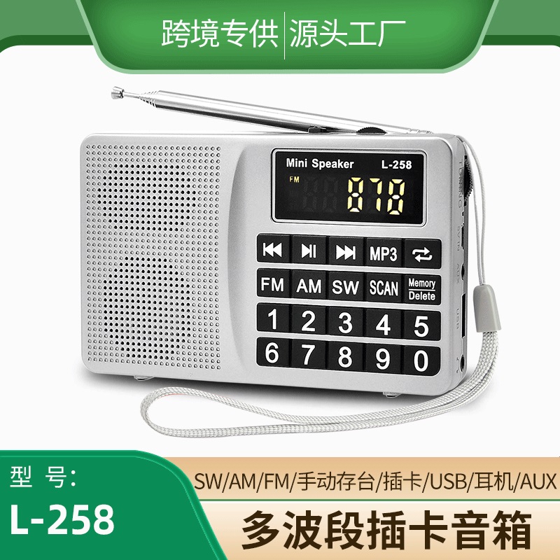 快乐相伴L-258 插卡音箱 FM/ AM/SW收音机 唱戏机迷你MP3播放器 影音电器 收音机 原图主图