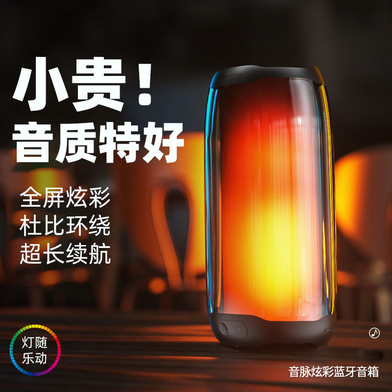 金运F9无线炫光夜灯小钢炮迷你大音量蓝牙便携音箱超重低音音响属于什么档次？