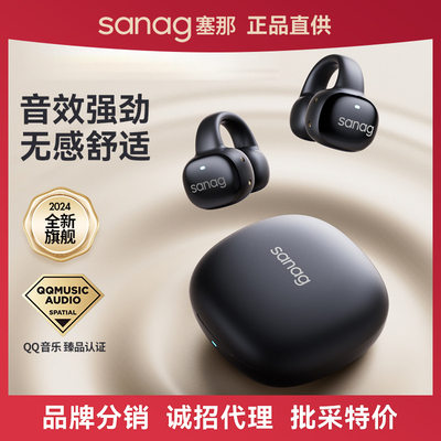 智能降噪蓝牙耳机sanag