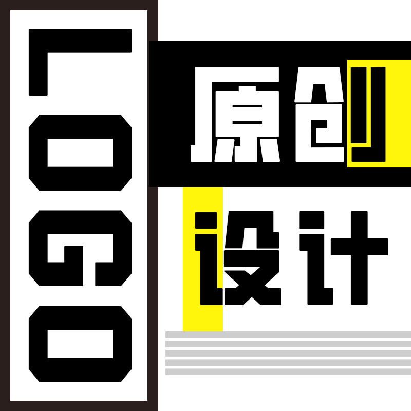 高端原创logo设计文字外卖头像班徽店铺定制图标公司品牌企业商标