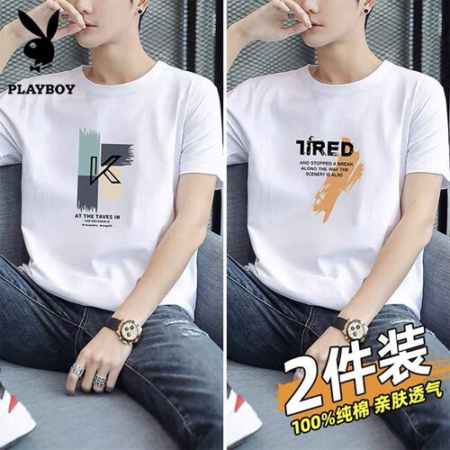 花花公子2件装纯棉男士短袖T恤
