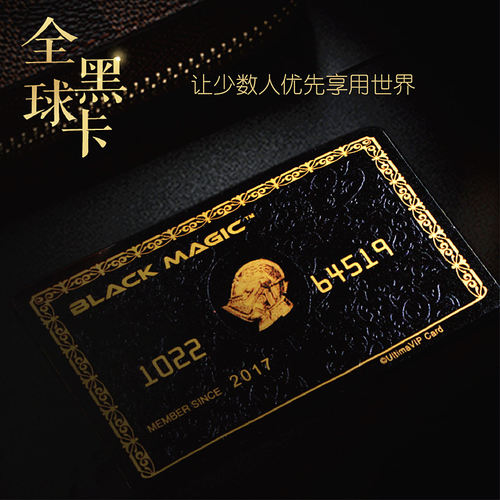 高档会员卡定制黑金卡运通VIP卡