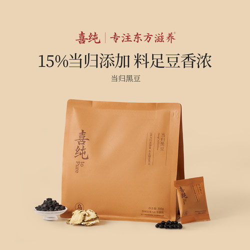 喜纯当归黑豆即食独立装
