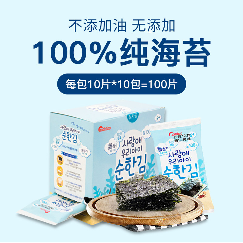 韩国进口那都海苔即食儿童零食无额外添加盐紫菜调味料海苔碎拌饭