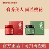 喜纯西洋参玉灵膏怀姜枣膏伏湿膏双元 气蒸桂圆龙眼肉气血清养膏