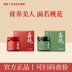 喜纯西洋参玉灵膏怀姜枣膏伏湿膏双元气蒸桂圆龙眼肉气血清养膏