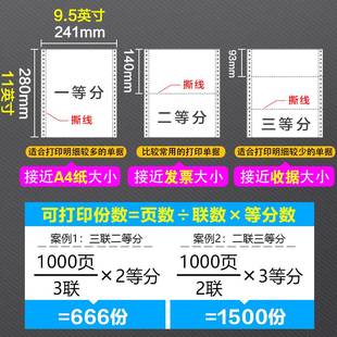 电脑打印纸三联二等分二联两联四联五联三等分241 3联三联单清单2