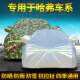 适用于长城哈弗哈佛H6H2H1H5H7专用车衣车罩防雨晒盖车布加厚遮阳