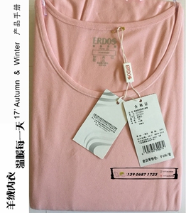 新款专柜正品鄂尔多斯尊棉内衣女秋衣裤保暖圆领女套装 E17129001
