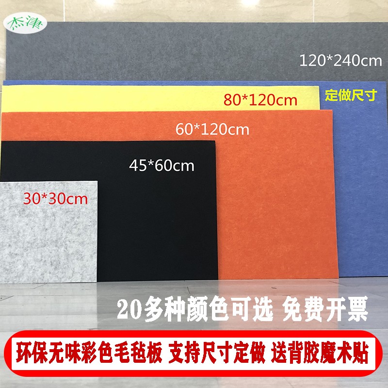 毛毡板墙面装饰照片墙贴自粘留言