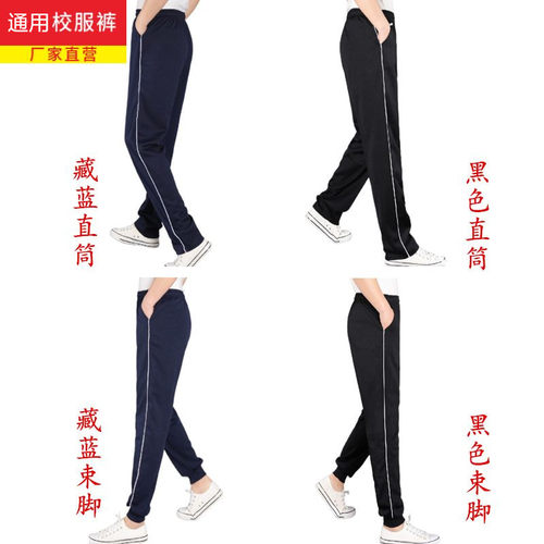 常规学生抗静电校服裤子