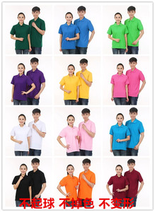 夏纯棉短袖情侣T恤男女士多色翻领POLO衫定制班服工作服厂服印字