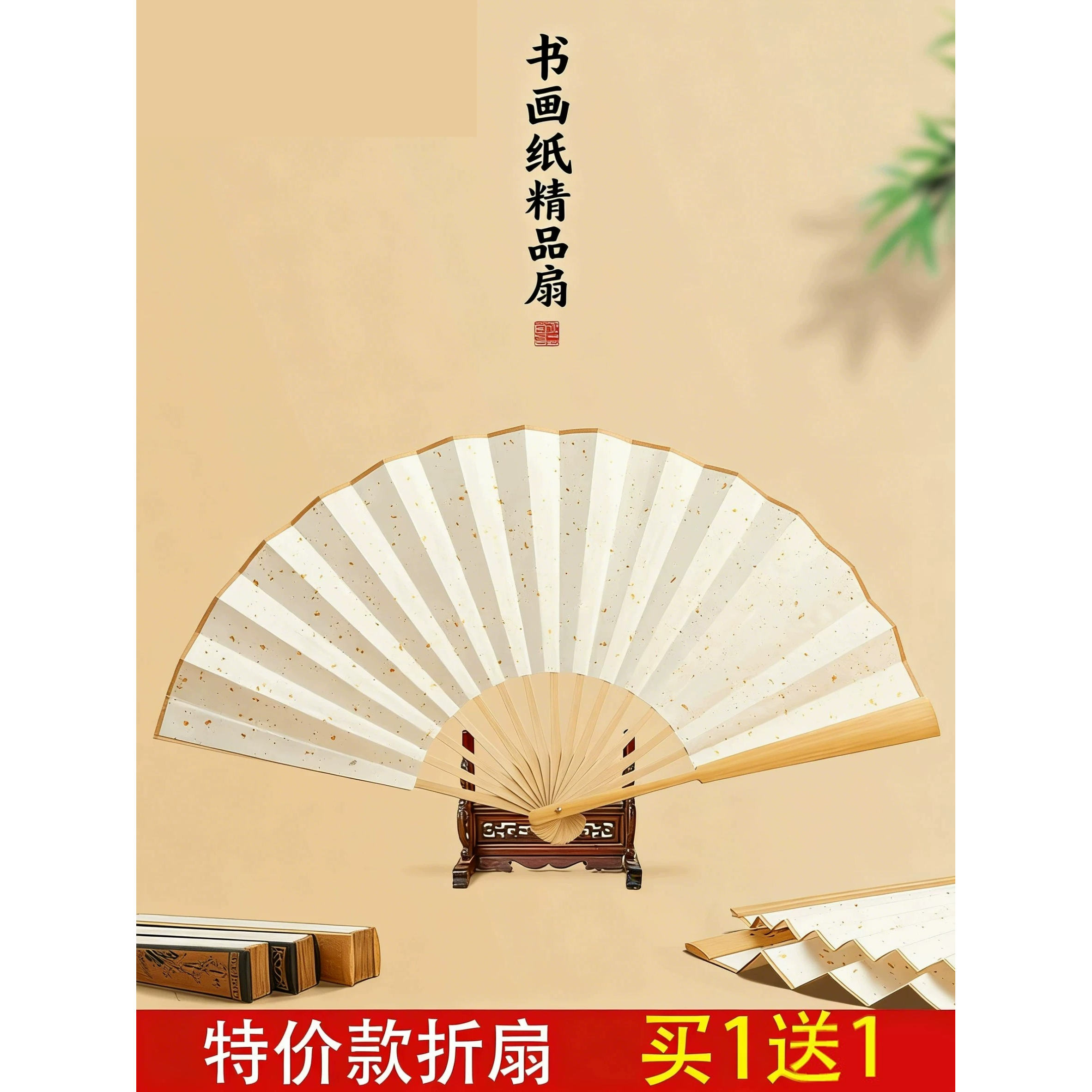 古风折扇中国风扇子空白书法绘画扇扇面diy 自己创作手工书画折扇
