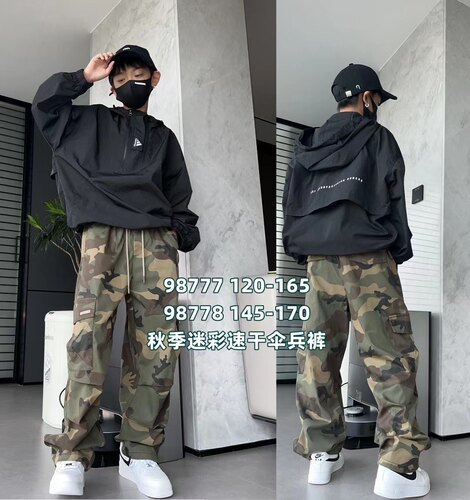 天依角速干散兵裤迷彩工装2023秋冬男女中大童青少年亲子98778