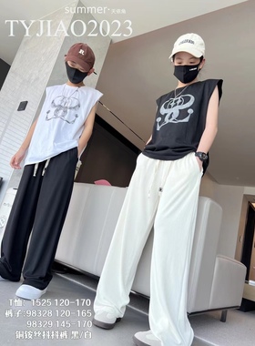 天依角拖地裤抖抖铜铵丝条纹薄款春夏中大童直筒拖地98329