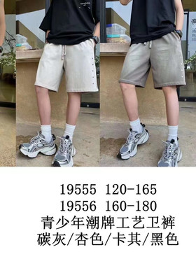 天依角运动户外短裤七分磨白夏男女中大童亲子青少年韩版19555