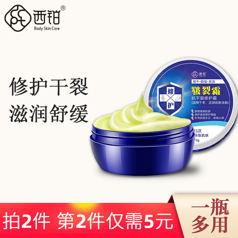 脚后跟干裂防冻疮龟皲裂膏马油手足部干开裂口滋润保湿护手霜女