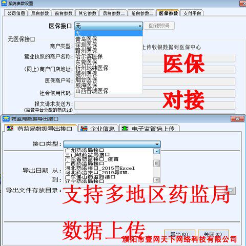 약국 회원 관리 시스템 약국 의약품 의약품 구매 판매 및 재고 소프트웨어 외래환자 가격 및 요금 식품의약청 승인