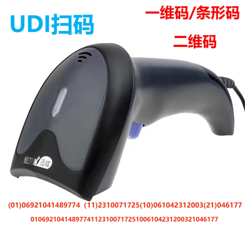 正品迅镭激光扫描枪服装超市图书母婴快递专用扫码枪包邮UDI扫码