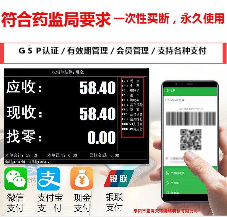 药店会员管理系统药房药品医药进销存软件门诊划价收费药监局验收