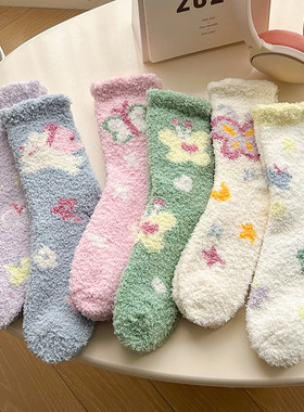 蝴蝶珊瑚袜子女可爱甜美家居睡眠袜冬季加厚中筒女袜ins地板袜子