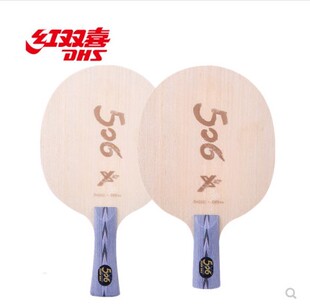 红双喜天极506X加碳底板乒乓球拍快攻弧圈蓝芳碳底板正品