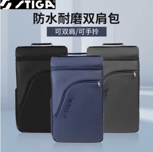 斯帝卡球包双肩背包24新款拎包 乒乓球背包运动手提休闲背包