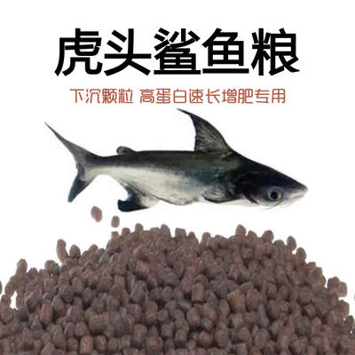 萌精灵下沉性蓝鲨鱼螺旋藻饲料