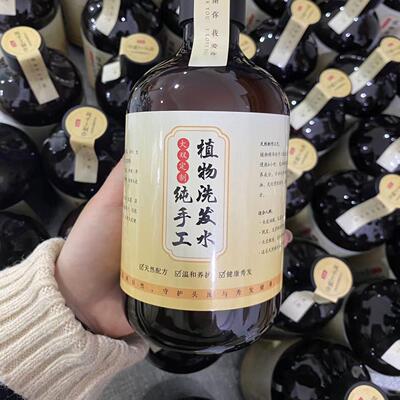 真材实料大双定制款！纯手工植物洗发水，0硅油，0化学防腐剂
