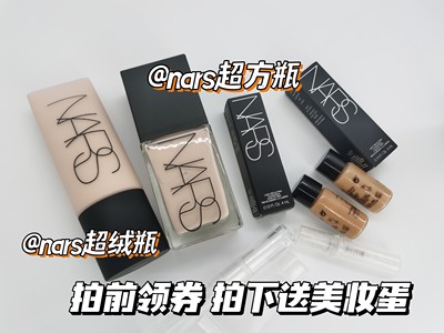 其他Nars/娜斯油皮混油