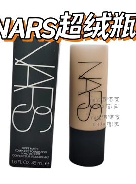 Nars娜斯柔哑净瑕持妆超绒瓶L1/L3L0M1/M2/M3/M4M56粉底液黑黄皮