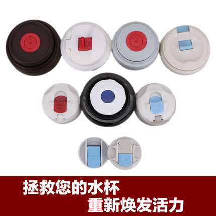 保温杯盖保温壶内塞内盖水杯盖子配件通用塑料杯盖弹跳杯盖防漏