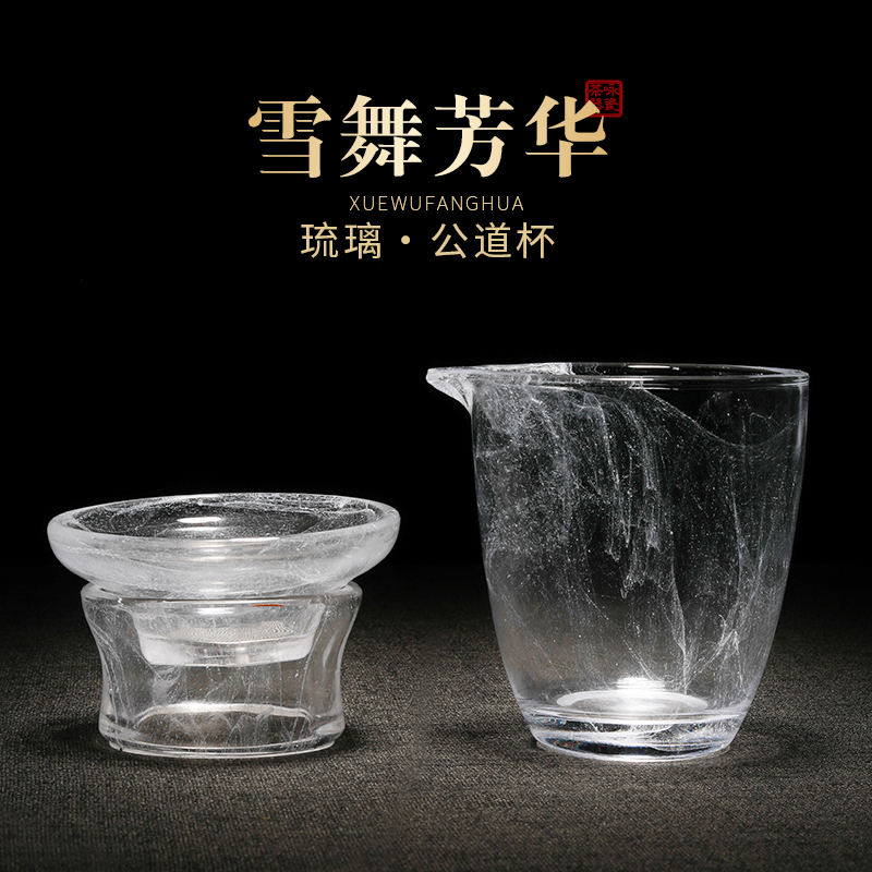 高档琉璃鹰嘴公道杯茶漏滤网一体泡茶分茶器高颜值玻璃茶具三件套