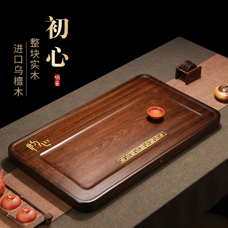 整块乌檀木实木茶盘托 托盘办公室客厅家用高档精致排水干 干泡茶