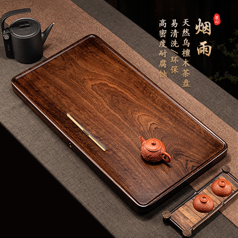 乌檀木茶盘家用天然整块实木茶台新款中式高端简约茶具原木茶托盘