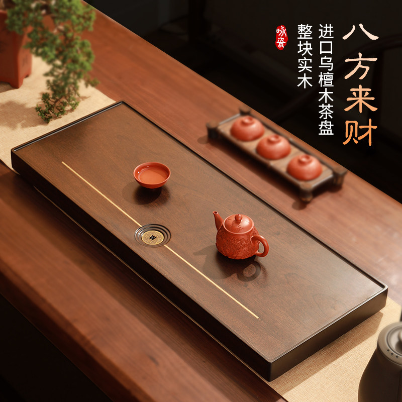 整块乌檀木茶盘办公室高端纯实木中式茶海家用原木质排水式泡茶台