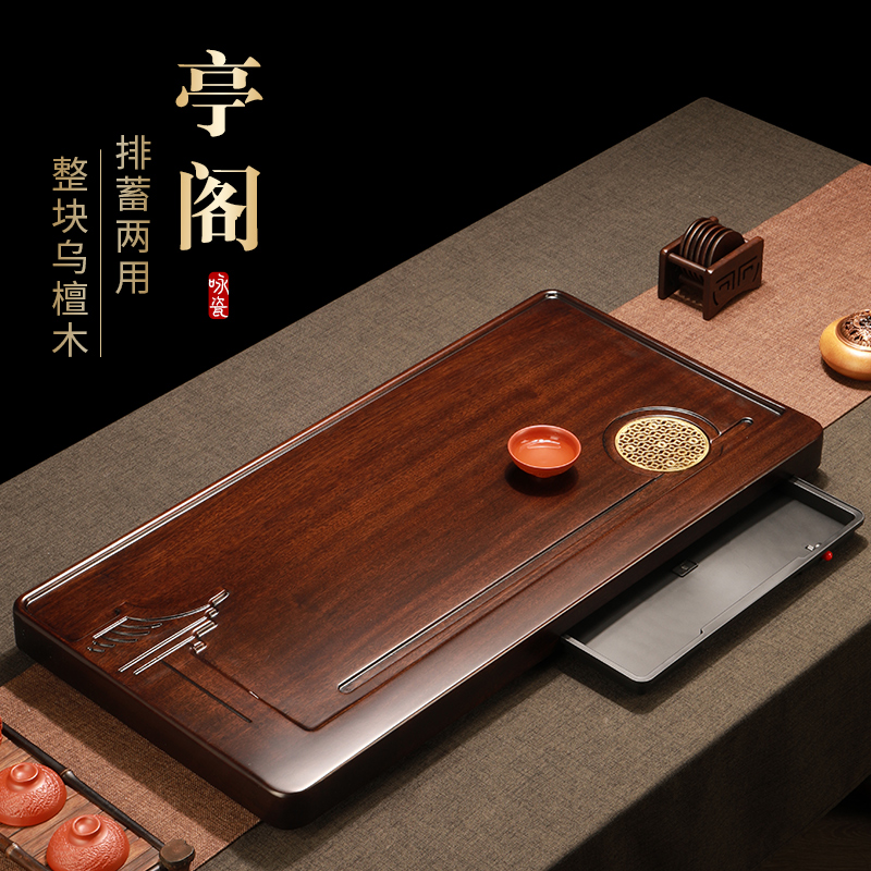 整块乌檀木蓄水茶盘托盘实木储水式原木家用高端精致干泡茶几茶台