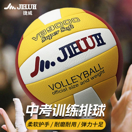5号热粘合PU排球中考专用排球中学生训练耐磨防爆防滑荔枝纹皮
