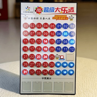 大乐透电子选号机器体彩福彩双色球3D排列3排列5彩票店用品大全